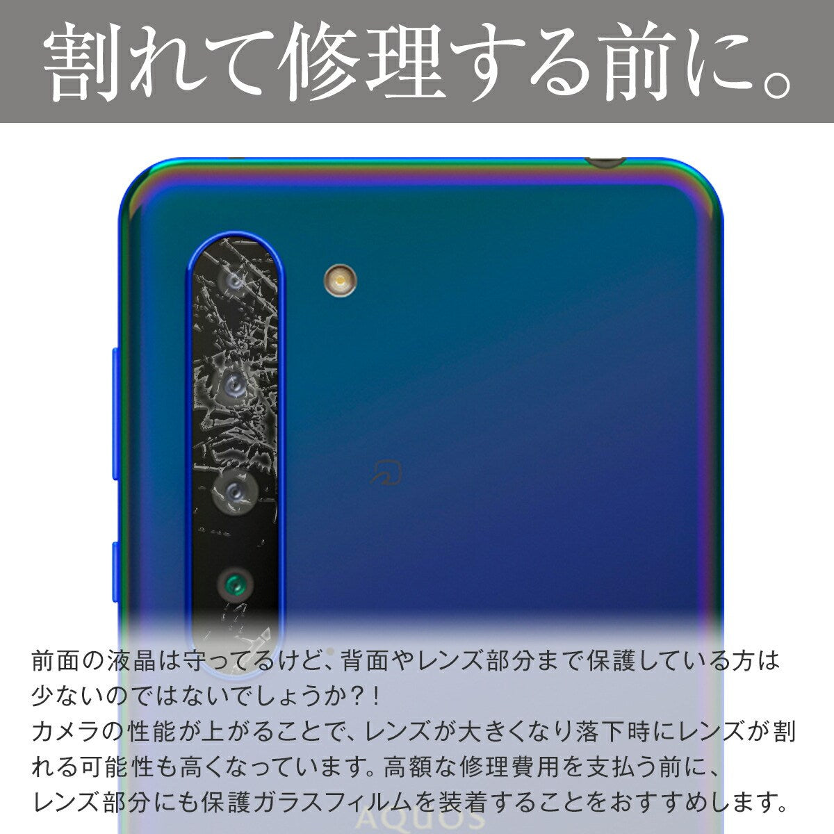 AQUOS R5G カメラレンズ保護強化ガラスフィルム - 2