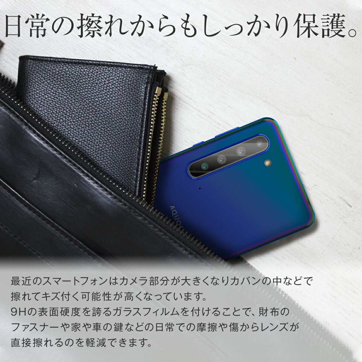 AQUOS R5G カメラレンズ保護強化ガラスフィルム - 3