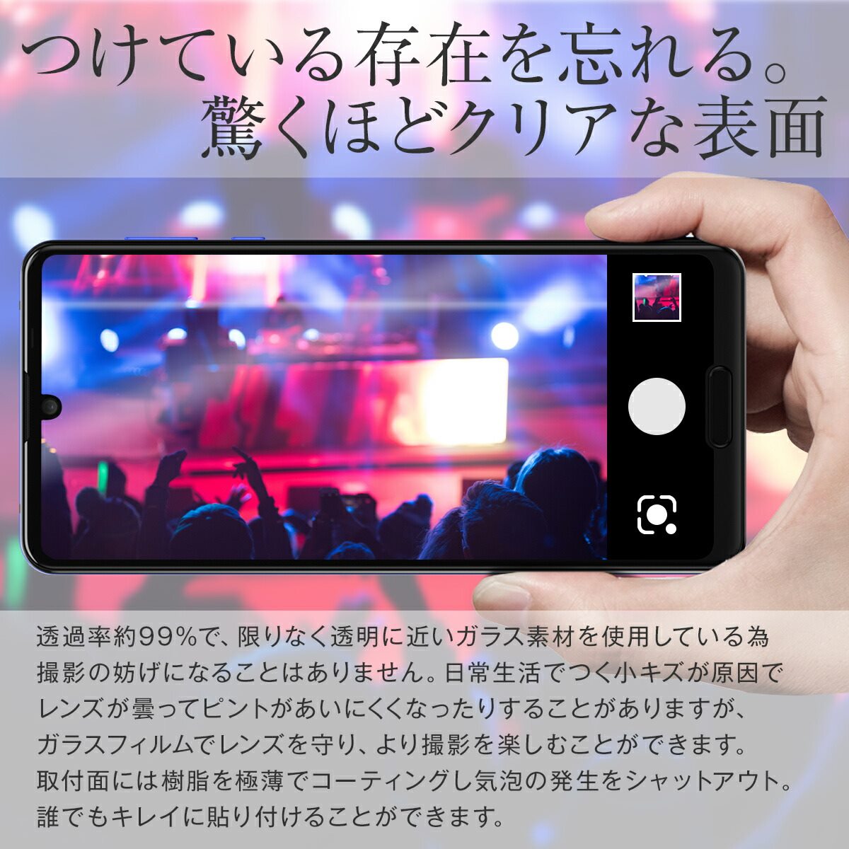 AQUOS R5G カメラレンズ保護強化ガラスフィルム - 4