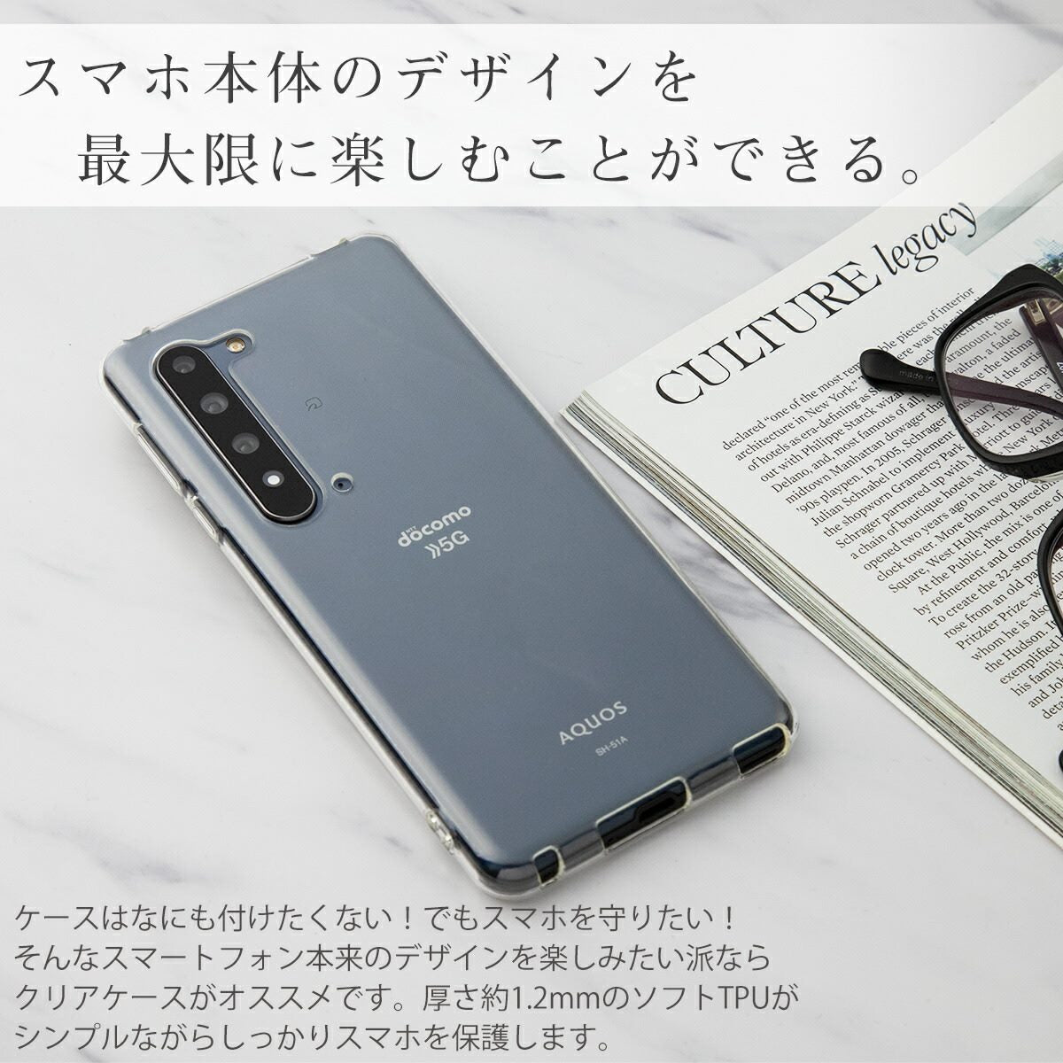 AQUOS R5G TPU クリアケース - 3