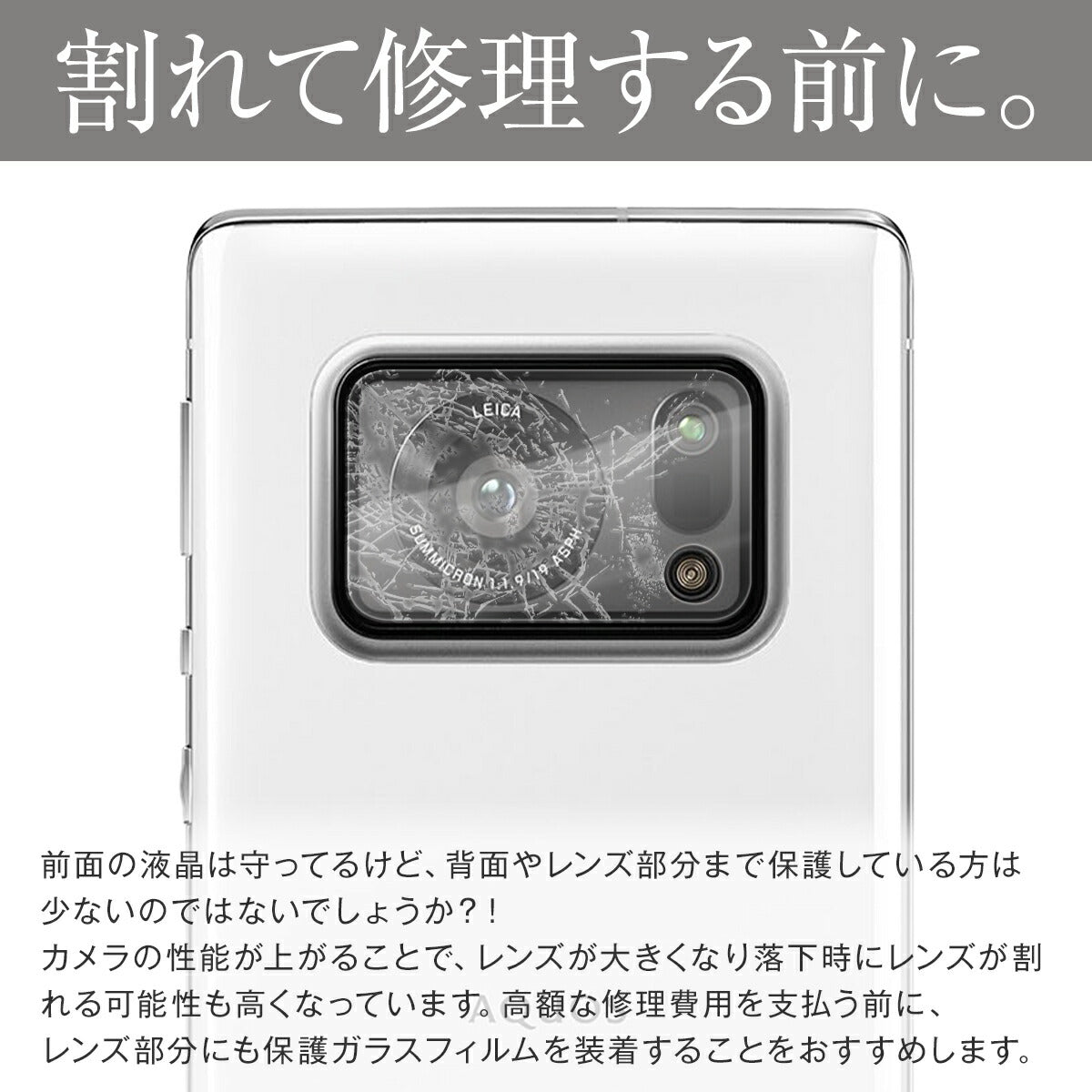 AQUOS R6 SH-51B レンズ保護強化ガラスフィルム - 2