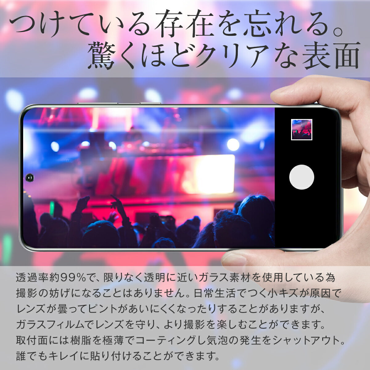 AQUOS R6 SH-51B レンズ保護強化ガラスフィルム - 4