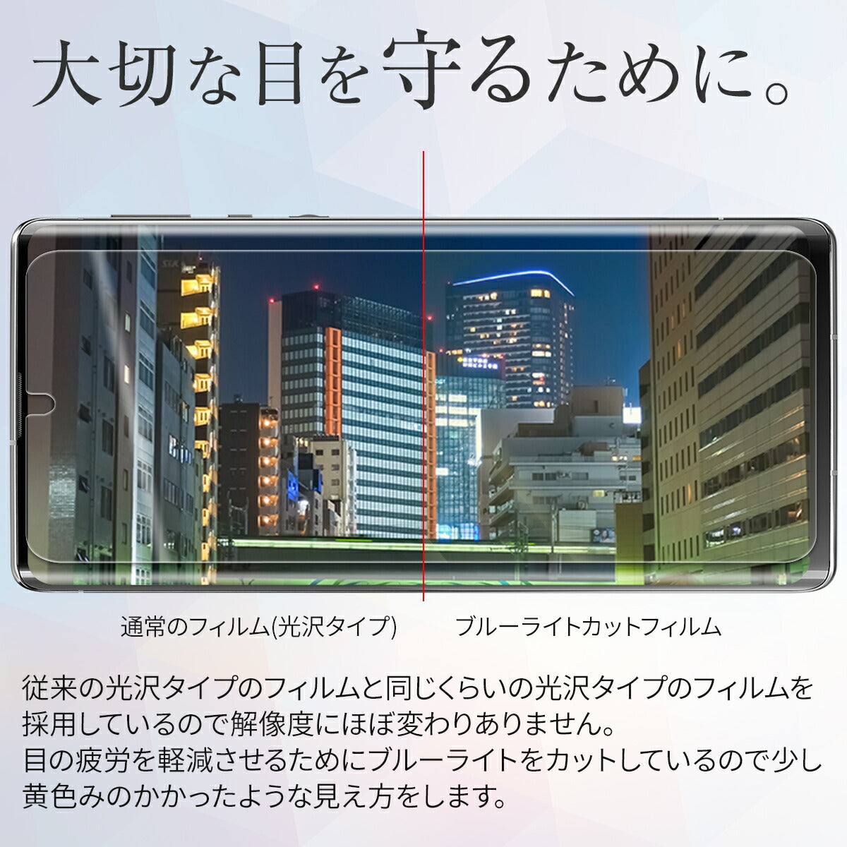 AQUOS R6 SH-51B 液晶保護フィルム 2枚セット - 3