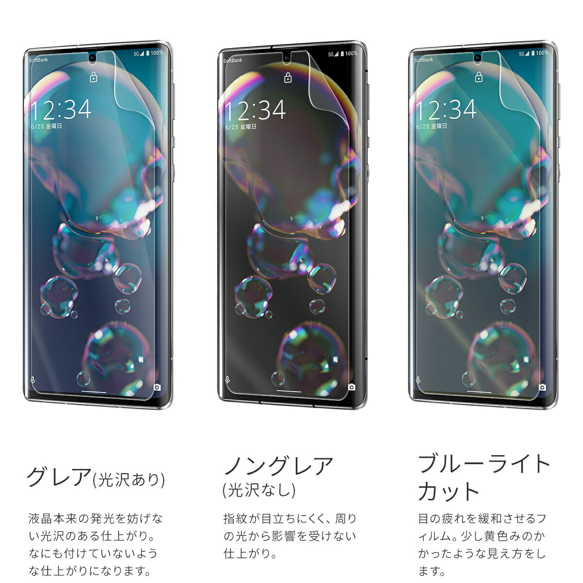 AQUOS R6 SH-51B 液晶保護フィルム 2枚セット - 6