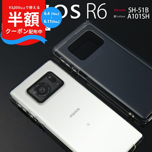 AQUOS R6 SH-51B TPU クリアケース