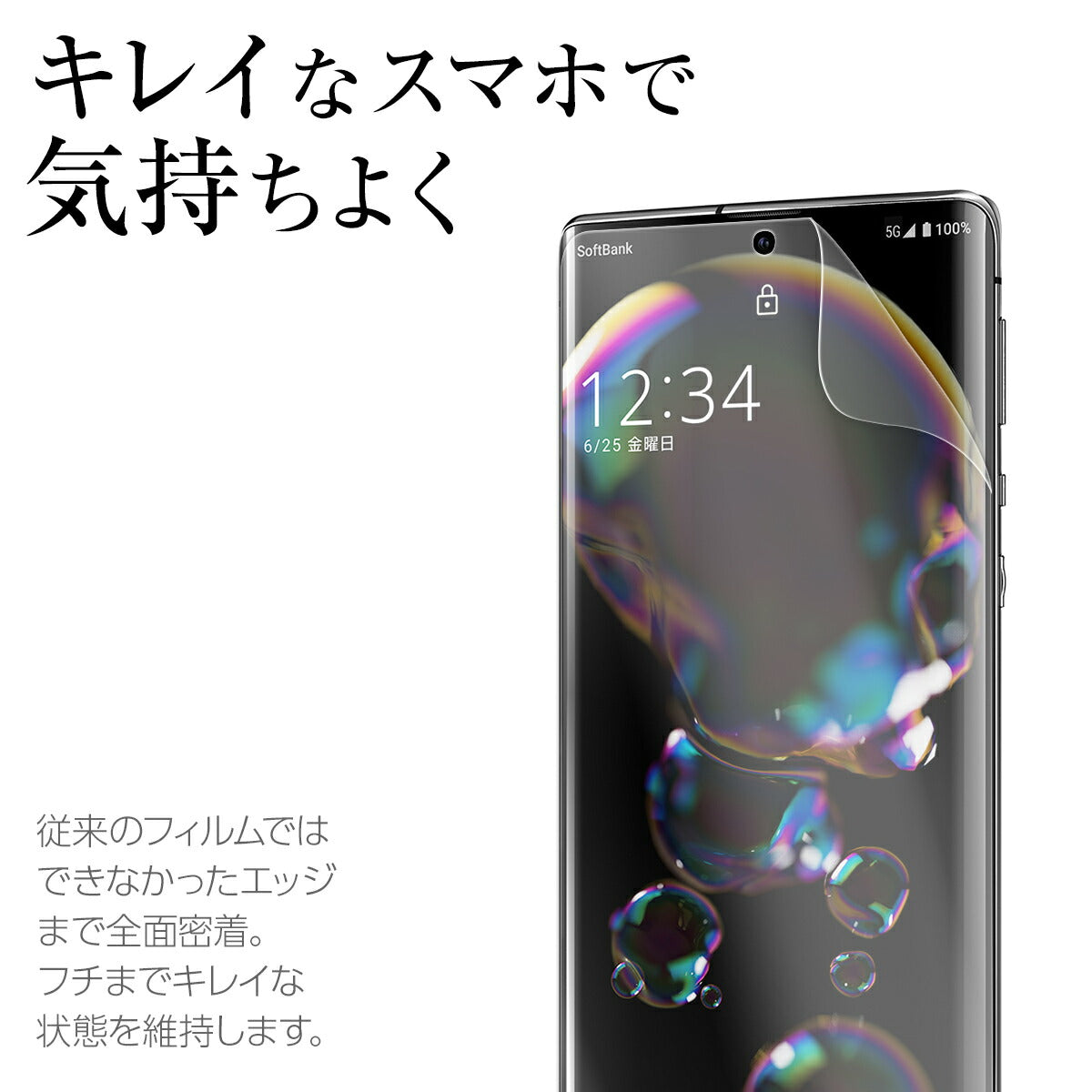 AQUOS R6 SH-51B 全面吸着 TPU液晶保護フィルム - 2