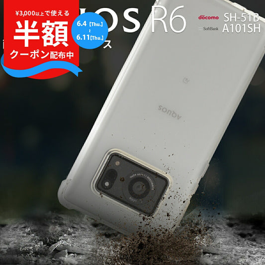 AQUOS R6 SH-51B 耐衝撃 TPU クリアケース