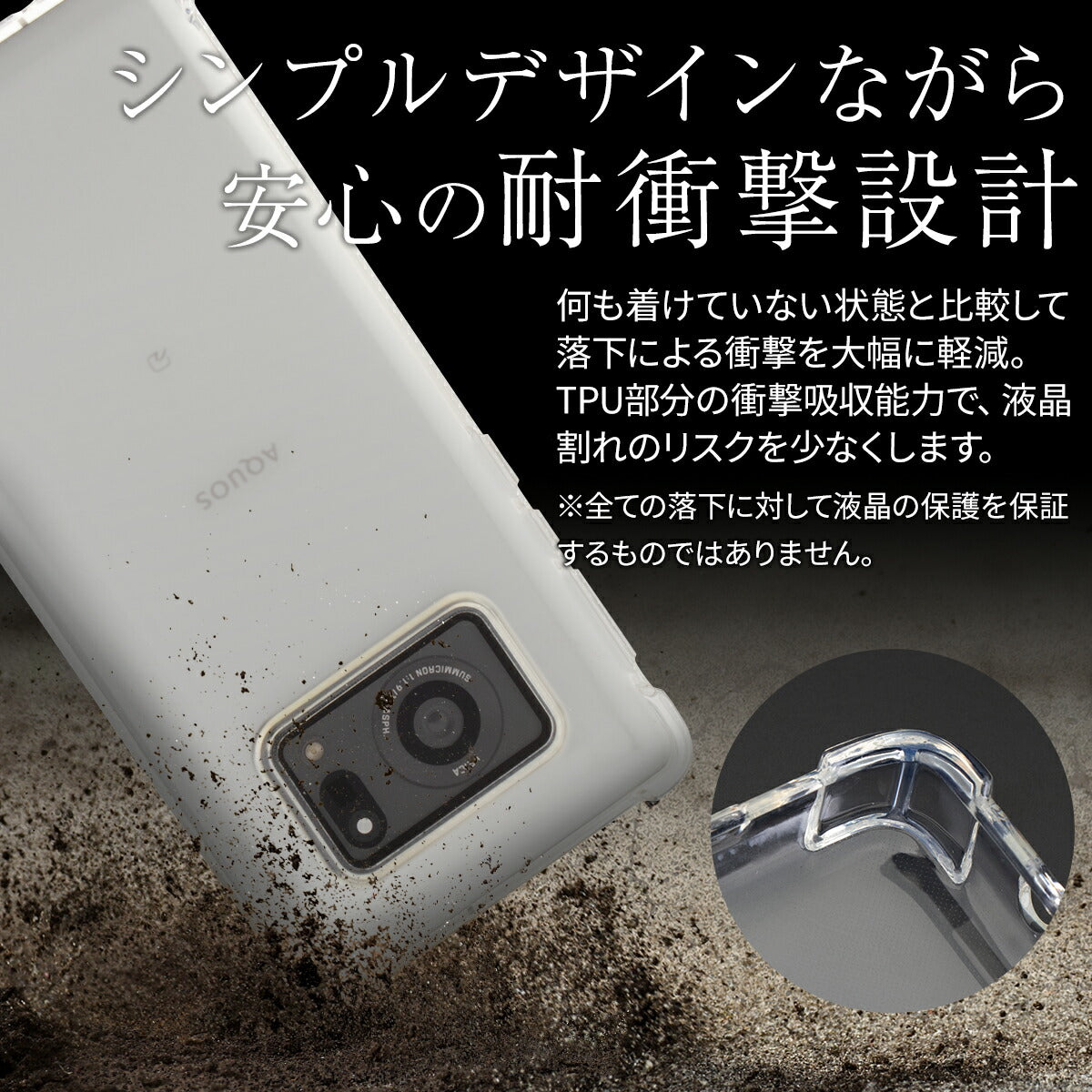 AQUOS R6 SH-51B 耐衝撃 TPU クリアケース - 2