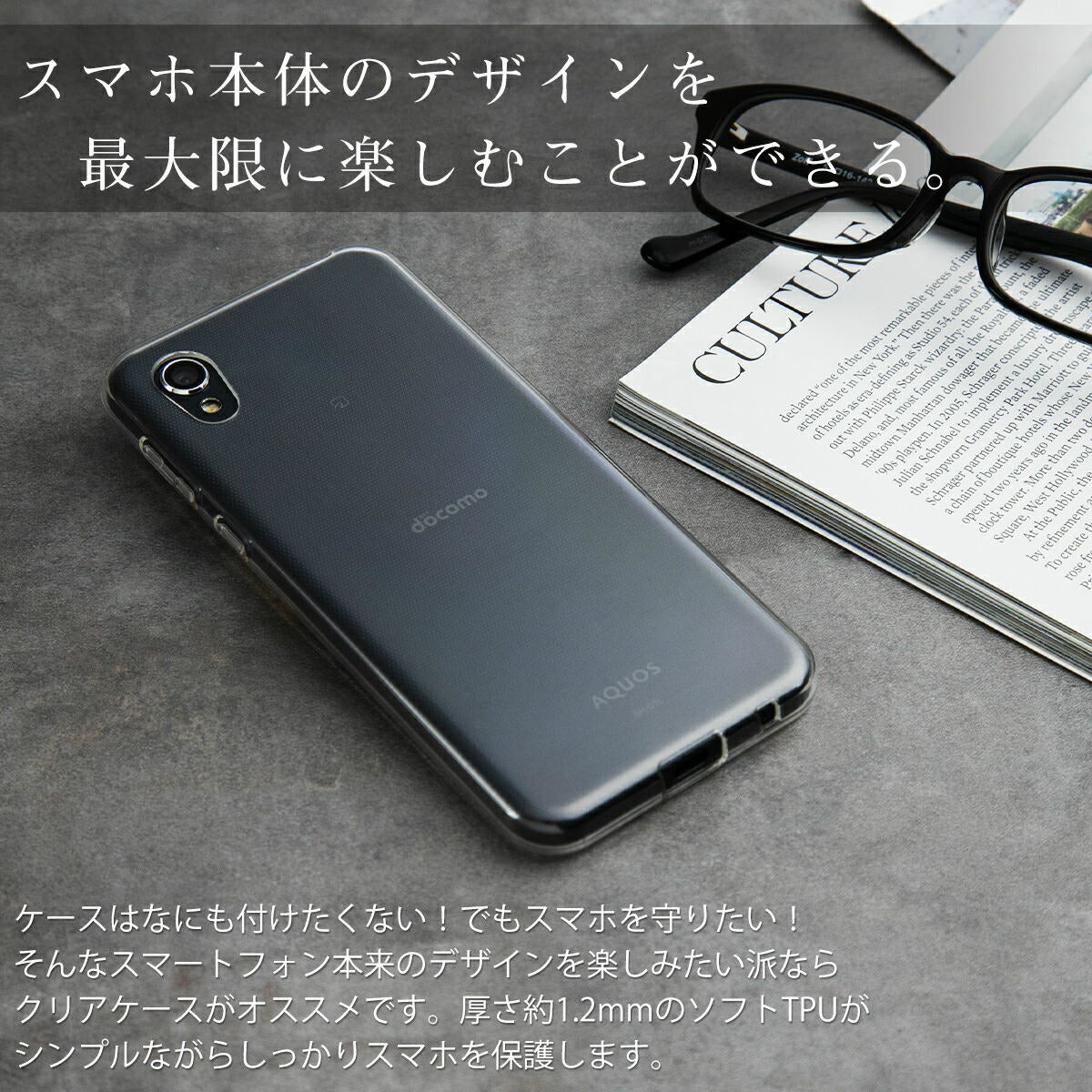 AQUOS sense2 TPU クリアケース - 3