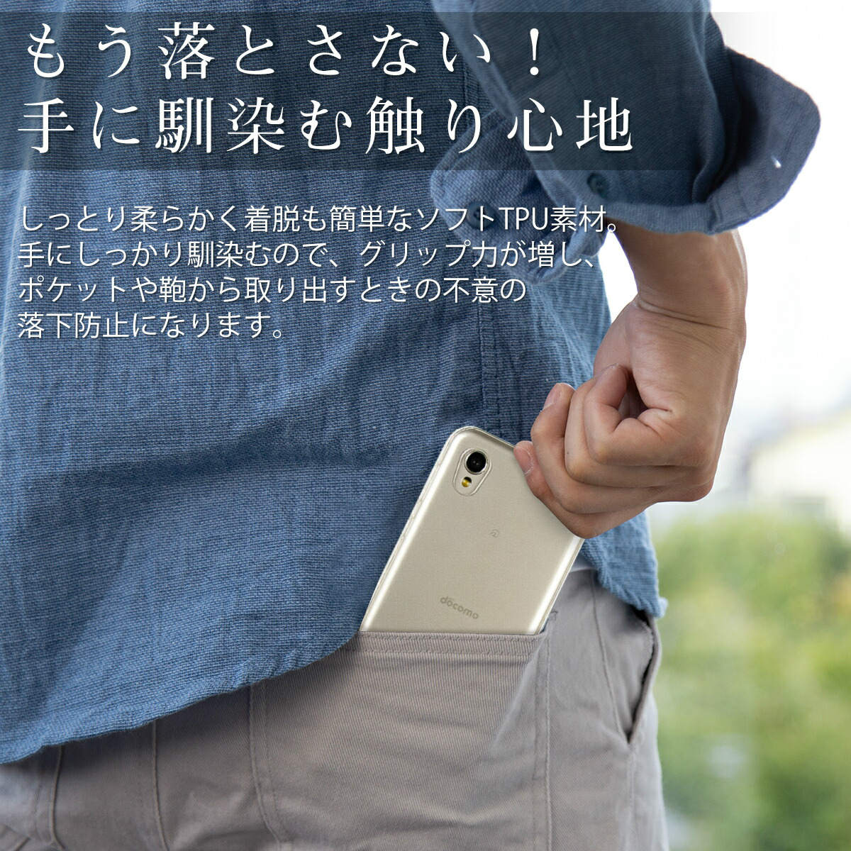AQUOS sense2 TPU クリアケース - 5