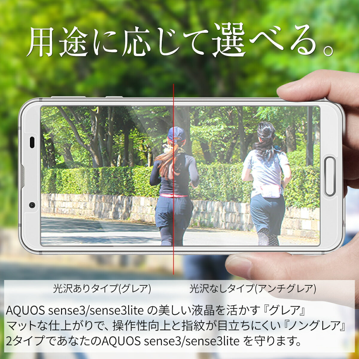 AQUOS sense3 液晶保護フィルム 2枚セット - 2