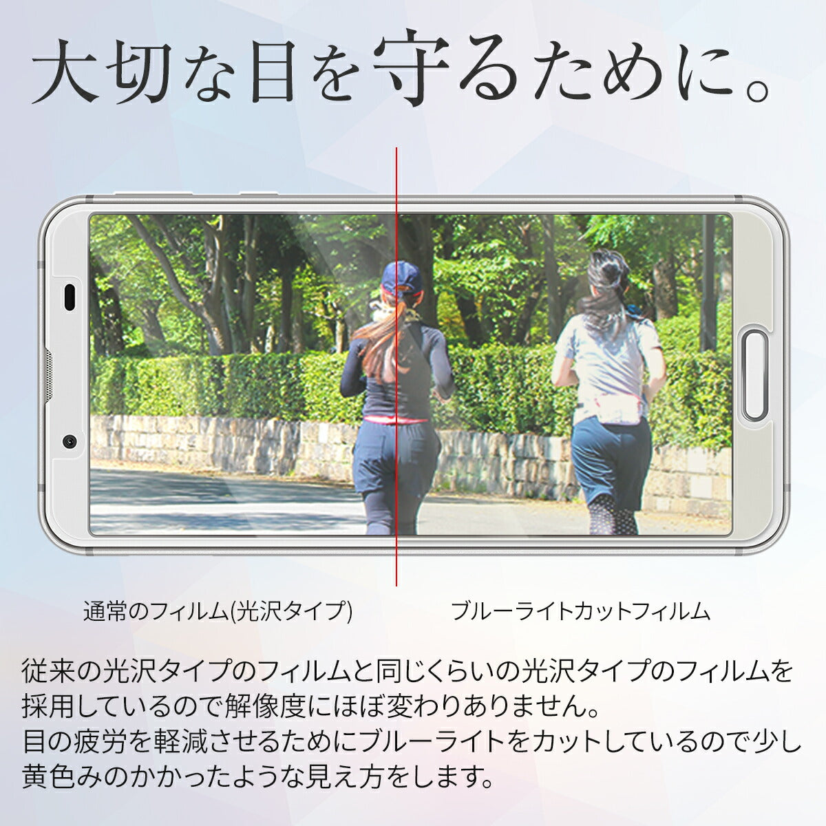 AQUOS sense3 液晶保護フィルム 2枚セット - 3