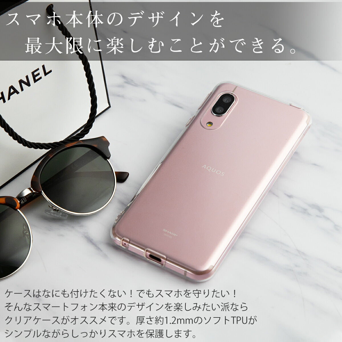 AQUOS sense3 TPU クリアケース - 3