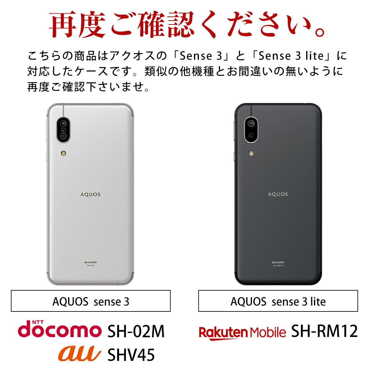 AQUOS sense3 TPU クリアケース - 7