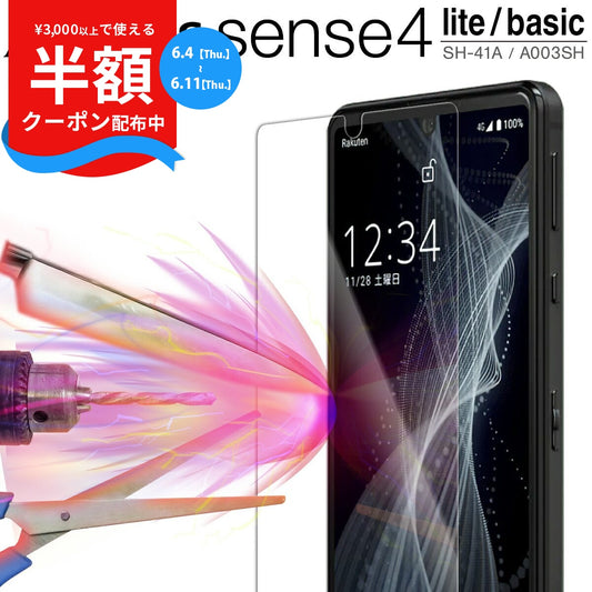AQUOS sense4/sense5G 強化ガラス保護フィルム