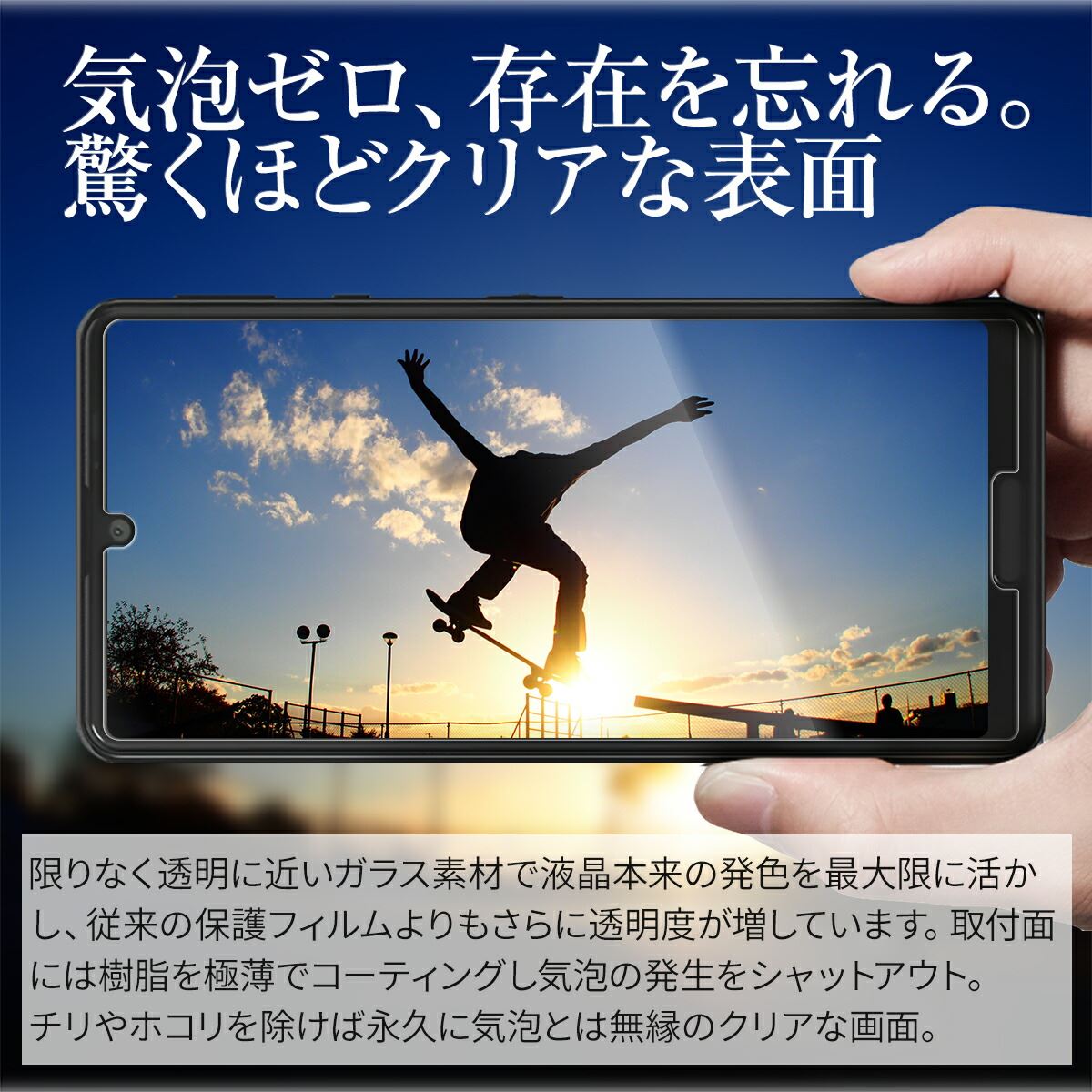 AQUOS sense4/sense5G 強化ガラス保護フィルム - 2