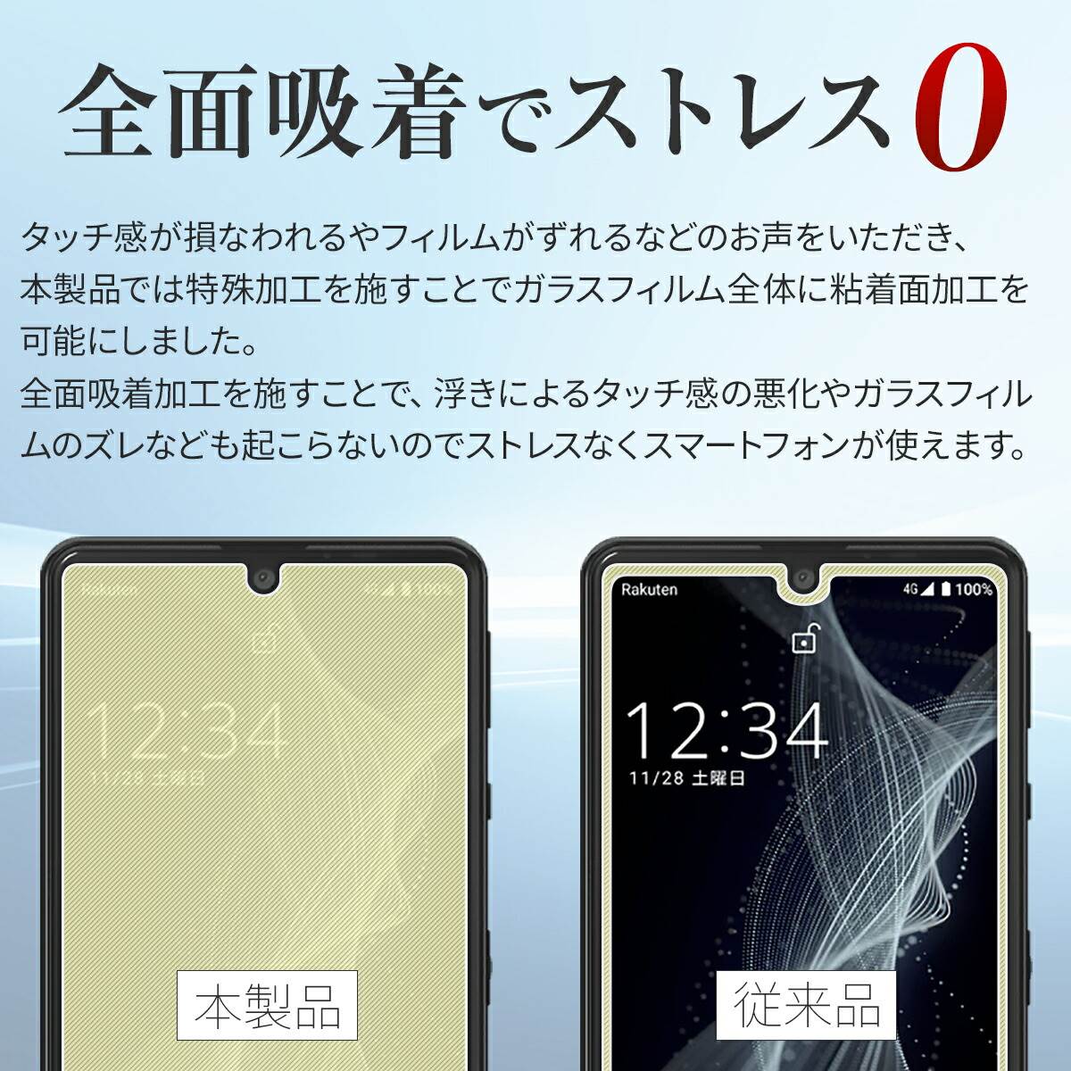 AQUOS sense4/sense5G 強化ガラス保護フィルム - 3