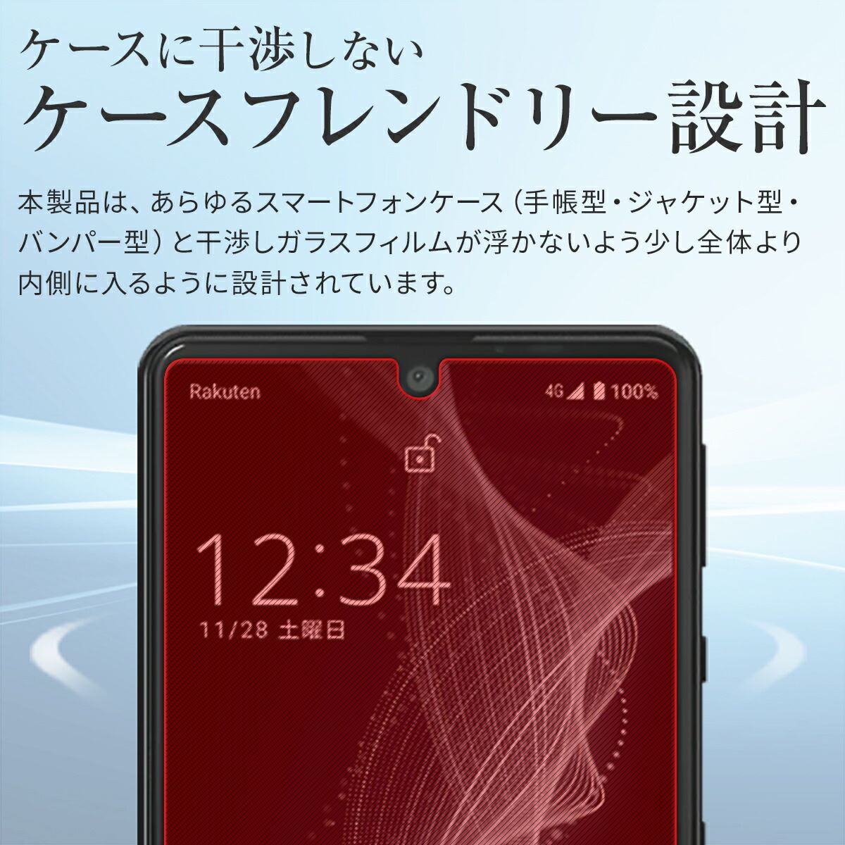 AQUOS sense4/sense5G 強化ガラス保護フィルム - 5
