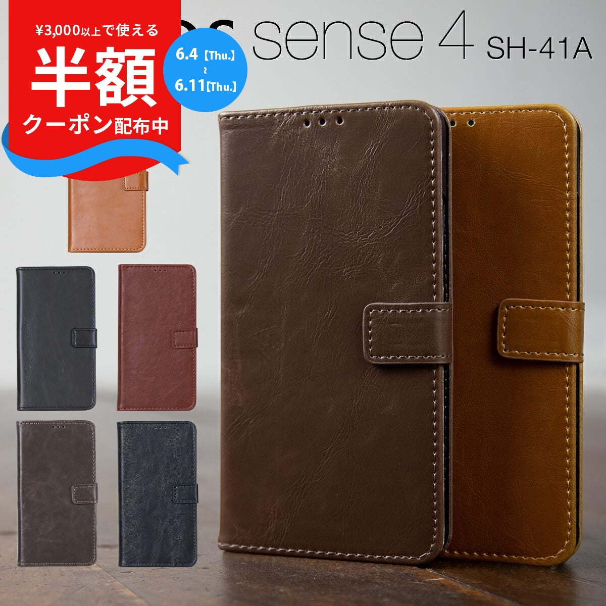 AQUOS sense4/5G アンティークレザー手帳型ケース
