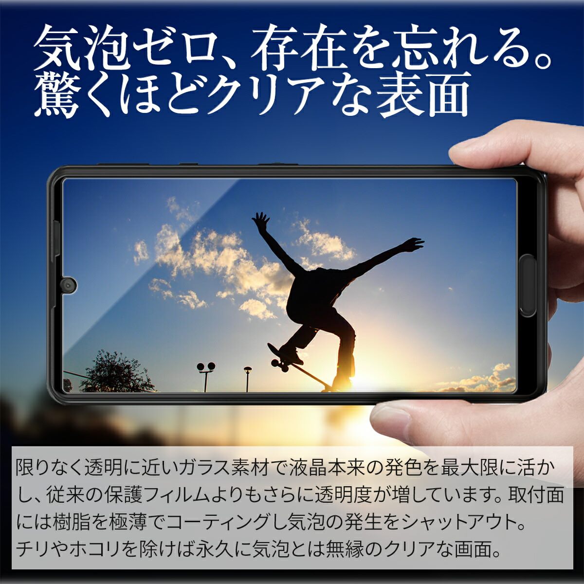 AQUOS sense4/sense5G ガラス保護フィルム - 2