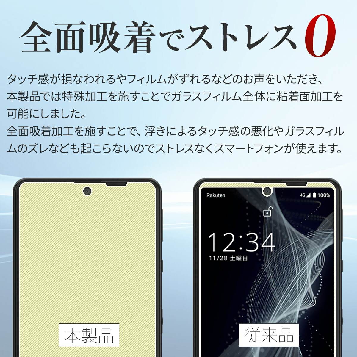 AQUOS sense4/sense5G ガラス保護フィルム - 3