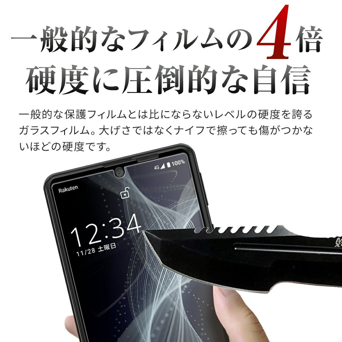 AQUOS sense4/sense5G ガラス保護フィルム - 4