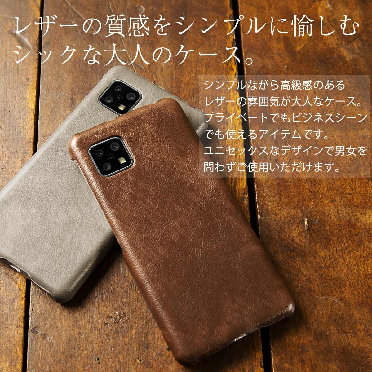AQUOS sense4/sense5G レザーハードケース - 4