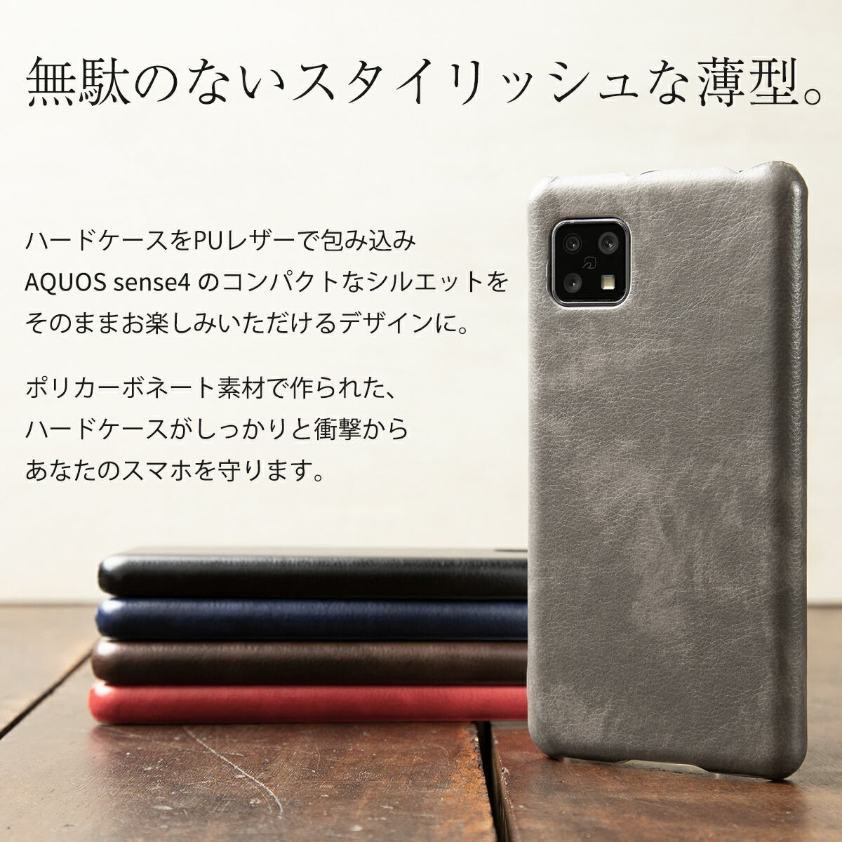 AQUOS sense4/sense5G レザーハードケース - 5