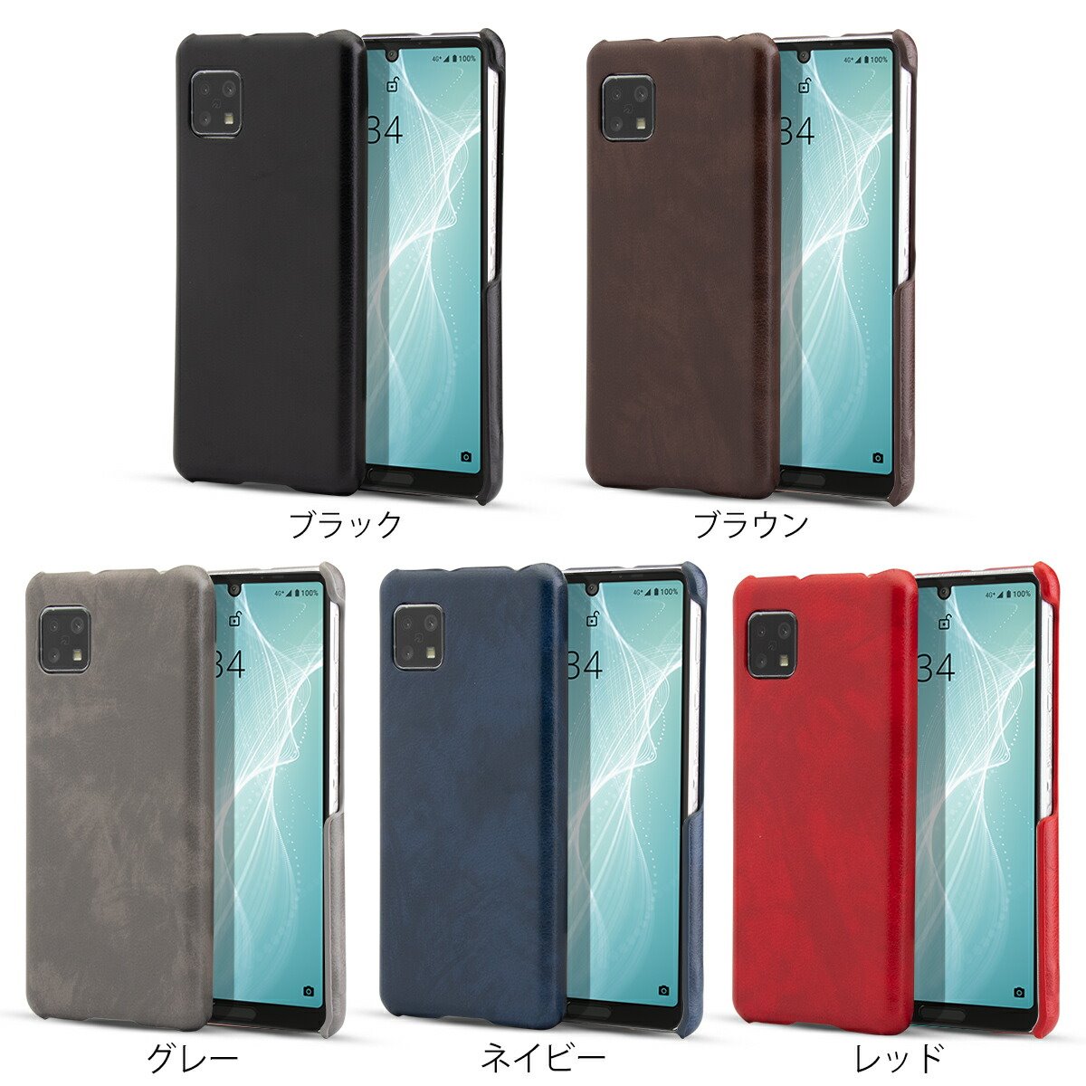 AQUOS sense4/sense5G レザーハードケース - 6