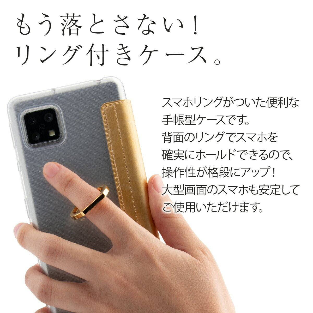 AQUOS sense4/5G 手帳型ケース リング付き - 4