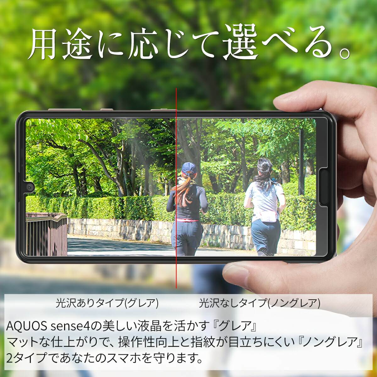 AQUOS Sense4/Sense5G 液晶保護フィルム 2枚セット - 2