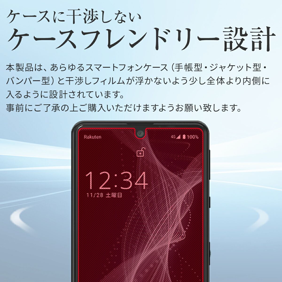 AQUOS Sense4/Sense5G 液晶保護フィルム 2枚セット - 5