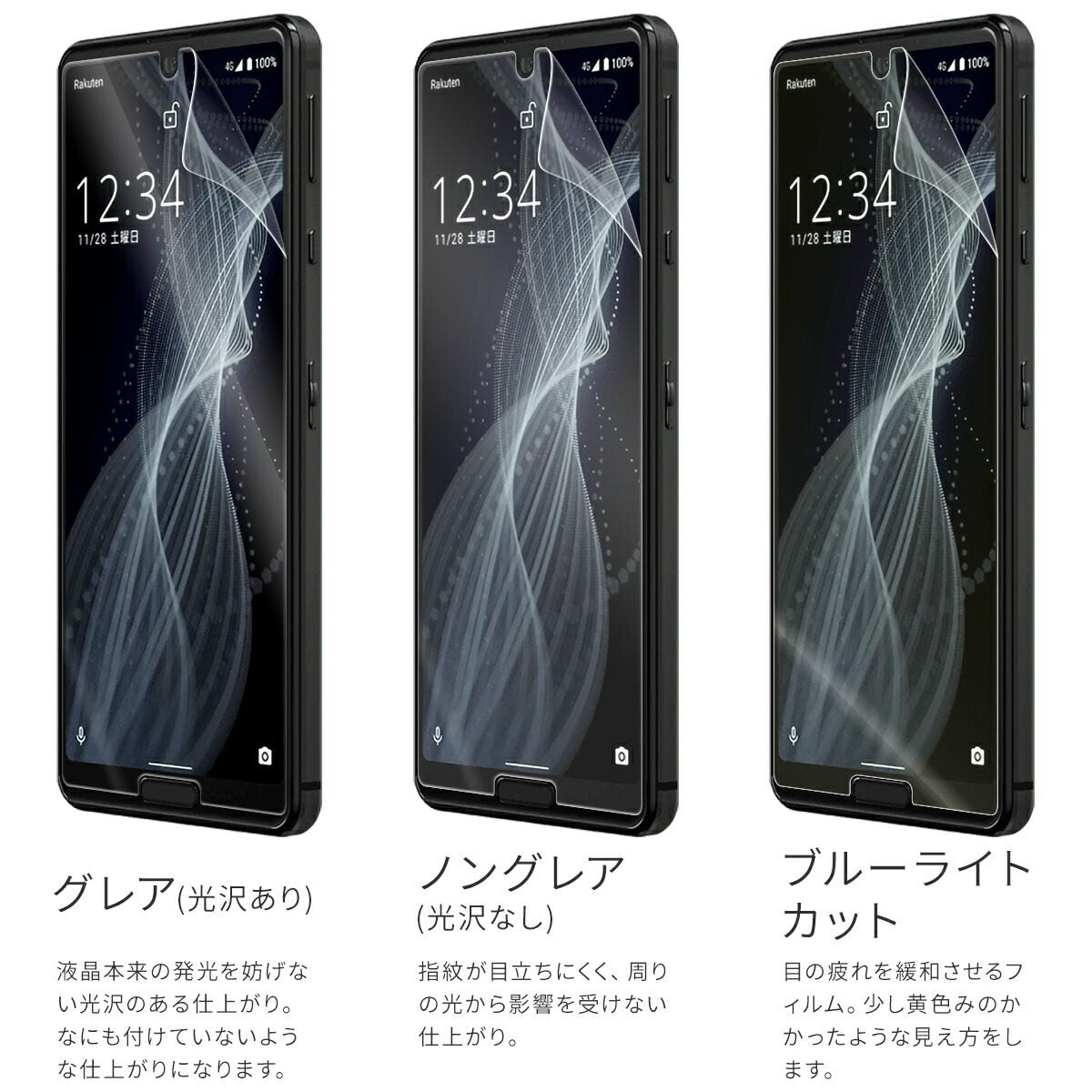 AQUOS Sense4/Sense5G 液晶保護フィルム 2枚セット - 6