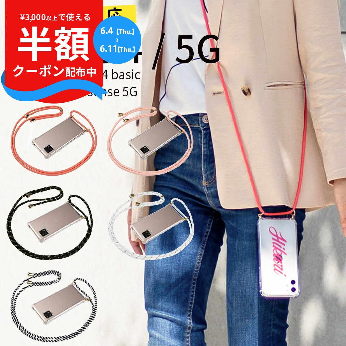AQUOS sense4/5G ショルダー型スマホケース