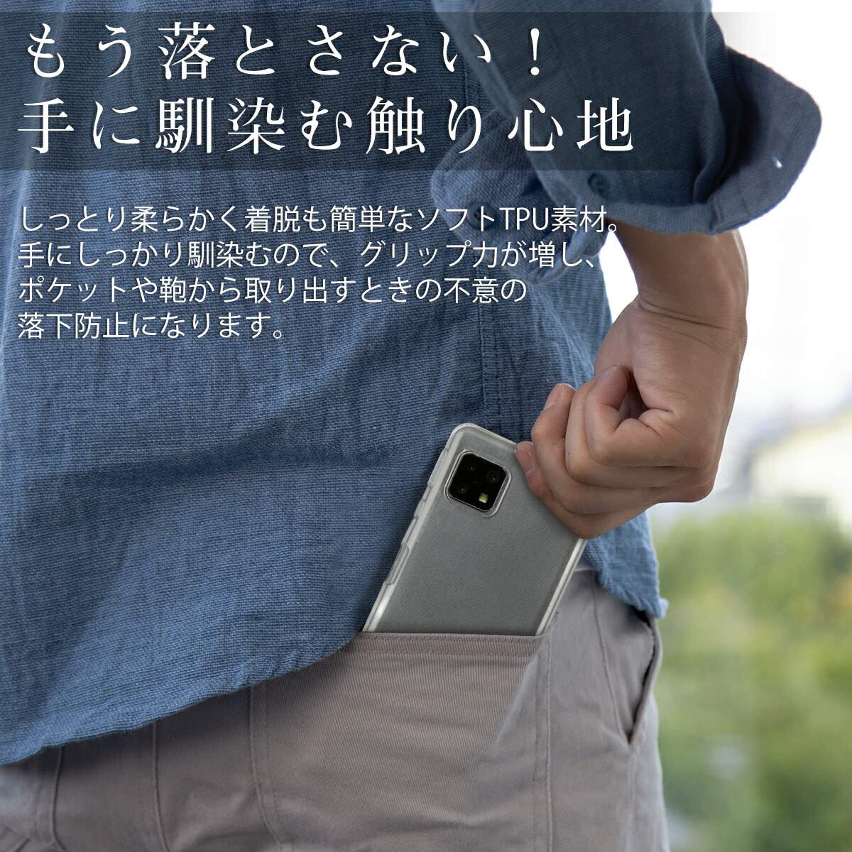AQUOS sense4/sense5G TPU クリアケース - 5