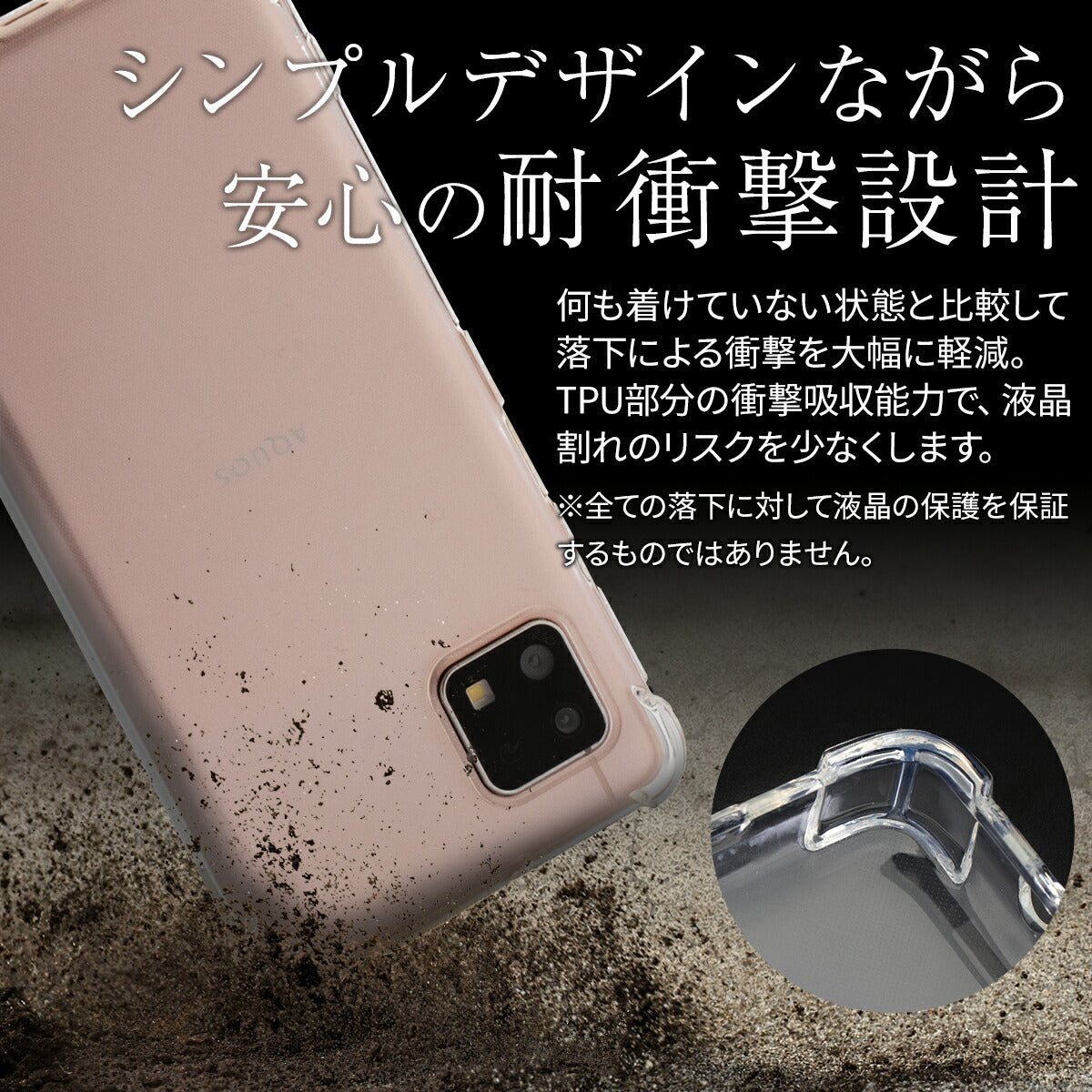 AQUOS sense5G/sense4 TPUクリアケース 耐衝撃 - 2