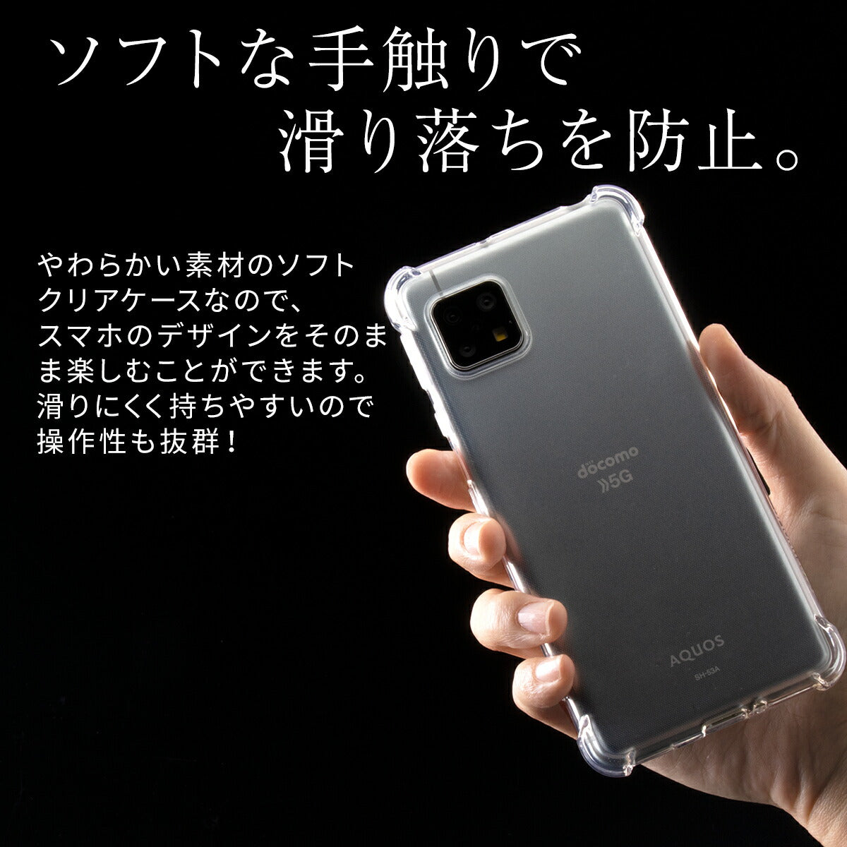 AQUOS sense5G/sense4 TPUクリアケース 耐衝撃 - 4