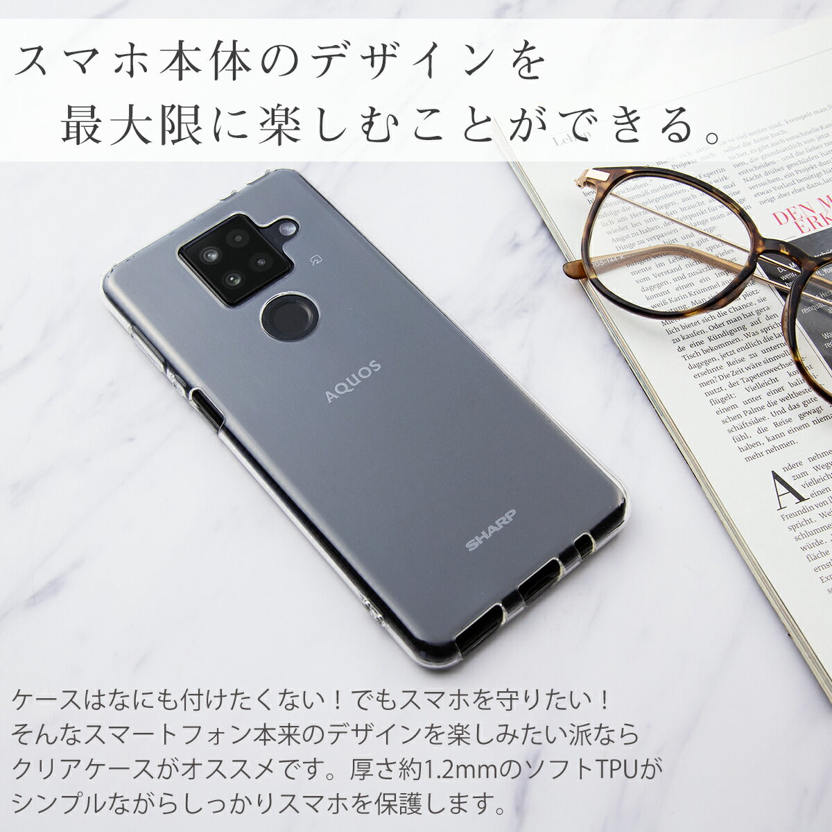 AQUOS sense4 plus TPU クリアケース - 3