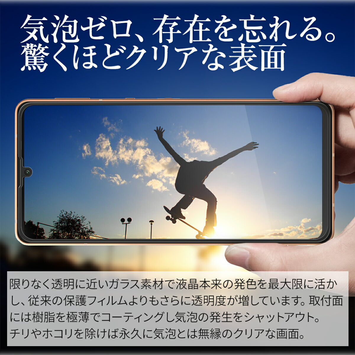 AQUOS sense6 強化ガラス保護フィルム 9H - 2