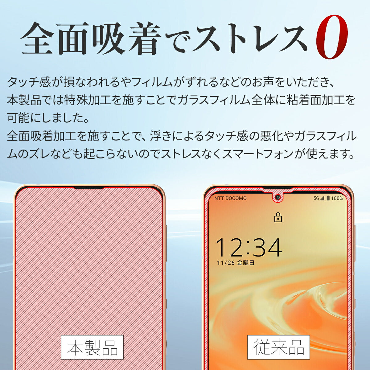 AQUOS sense6 強化ガラス保護フィルム 9H - 3
