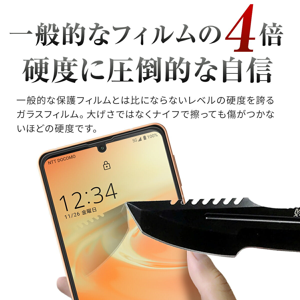 AQUOS sense6 強化ガラス保護フィルム 9H - 4