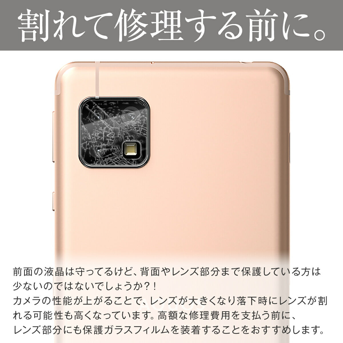 AQUOS sense6 カメラ保護強化ガラスフィルム - 2