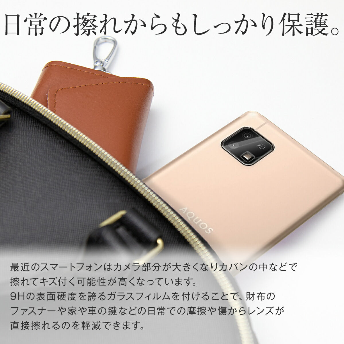 AQUOS sense6 カメラ保護強化ガラスフィルム - 3