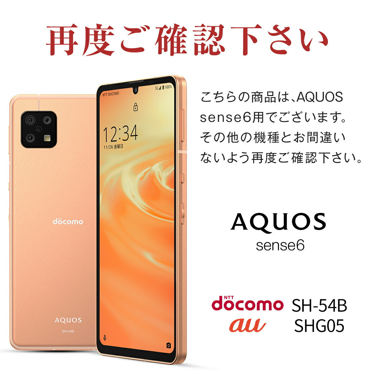 AQUOS sense6 カメラ保護強化ガラスフィルム - 6