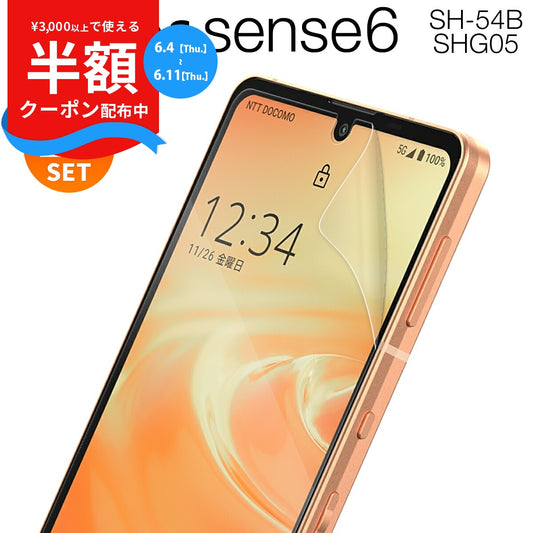 AQUOS sense6 液晶保護フィルム 2枚セット