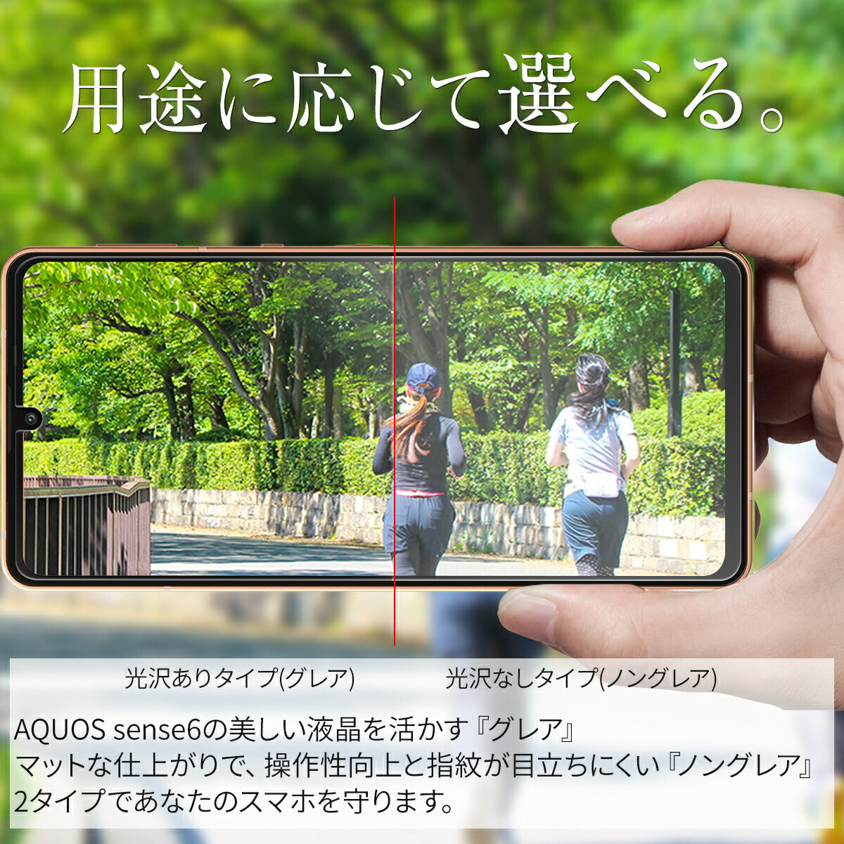 AQUOS sense6 液晶保護フィルム 2枚セット - 2