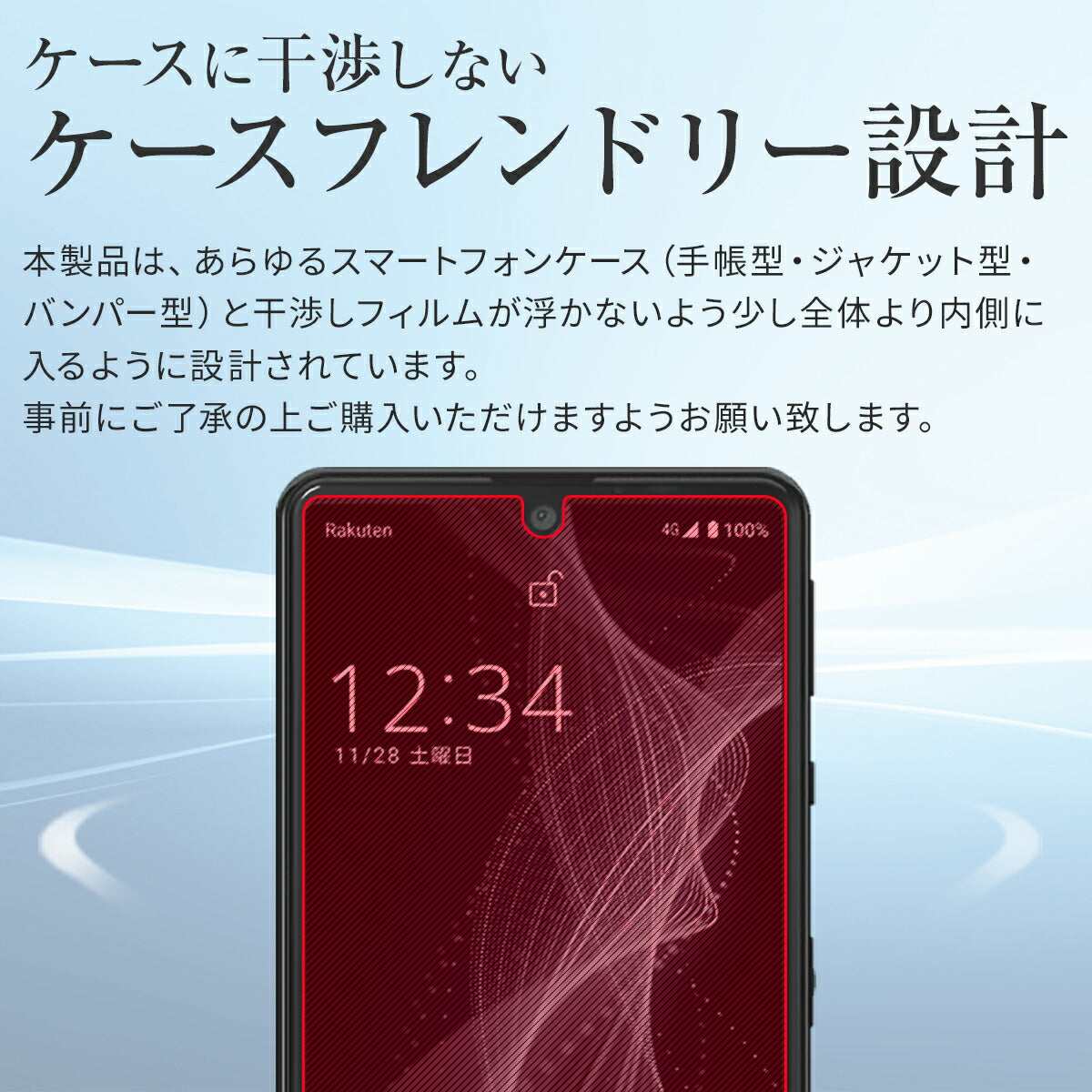 AQUOS sense6 液晶保護フィルム 2枚セット - 5