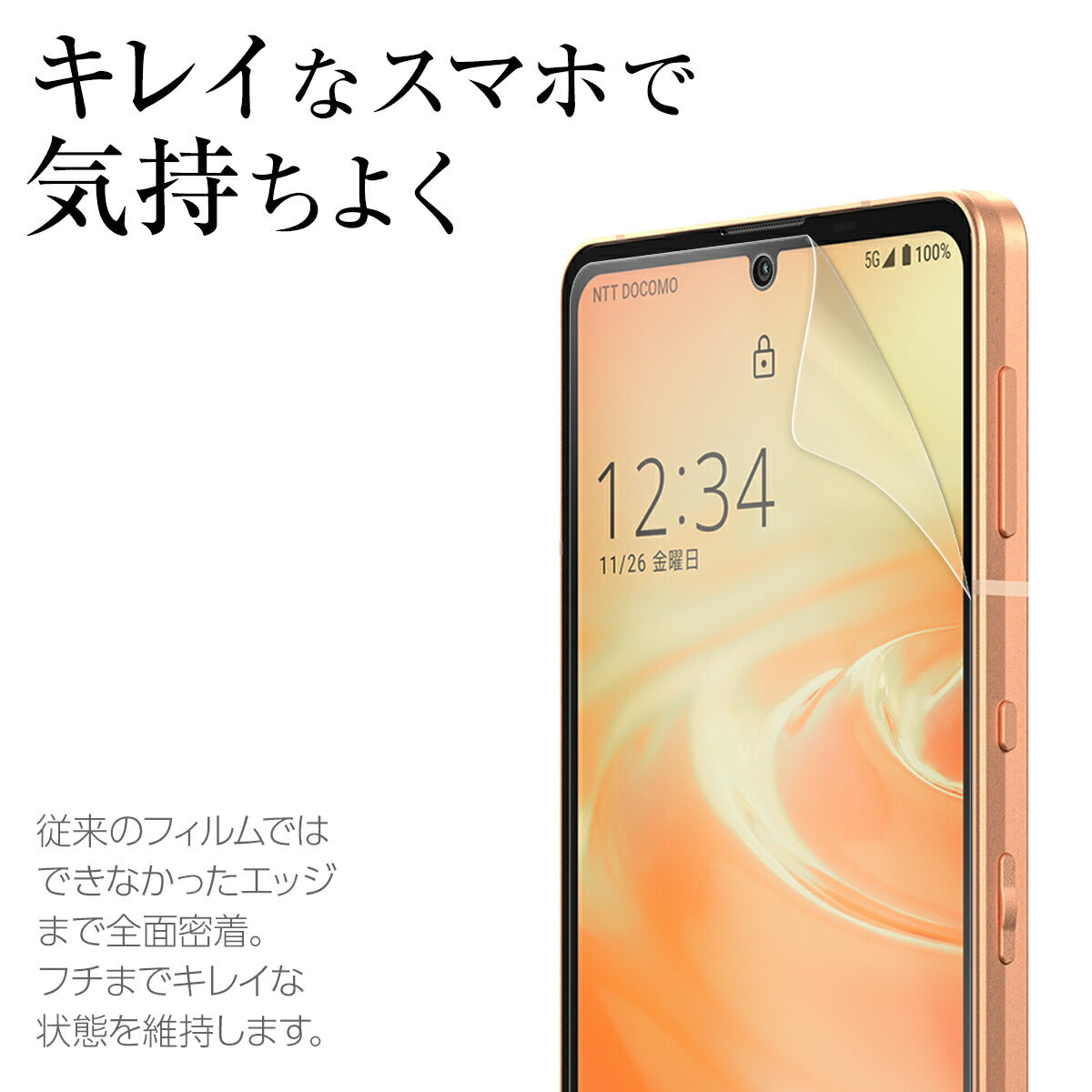 AQUOS sense6 保護フィルム TPU液晶保護フィルム - 2