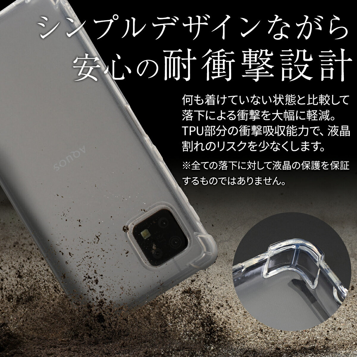 AQUOS sense6 耐衝撃 TPU クリアケース - 2