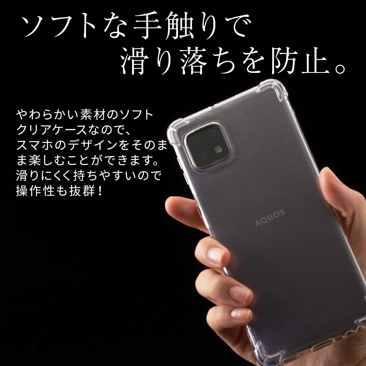 AQUOS sense6 耐衝撃 TPU クリアケース - 4